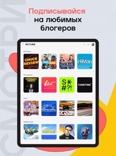 RUTUBE: Watch the video here v28.6.1 [AdFree] [Mod] [Android TV]