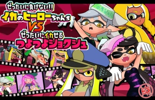 Inkling Heroes vs Tentacle [v1.55 – COMPLETED]