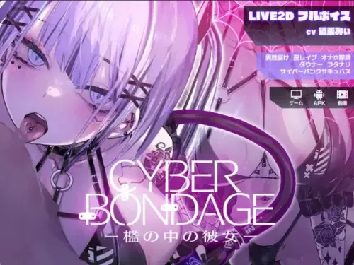 CyberBondage – Girl in a Cage [Final] Download APK thumbnail