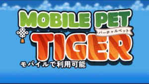 Tiger Virtual Pet [v1.1.1]